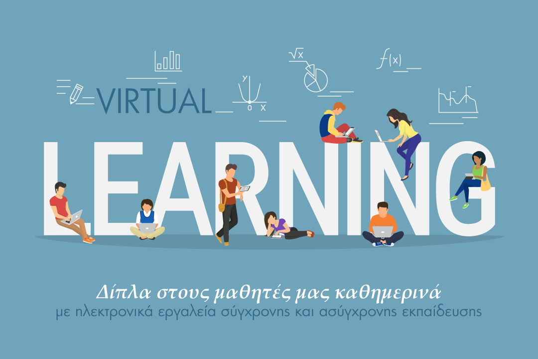 virtual-lerning